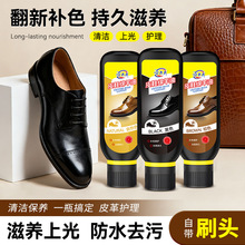 立太太皮鞋绵羊油黑色真皮保养油无色通用皮革皮具修复护理擦鞋油
