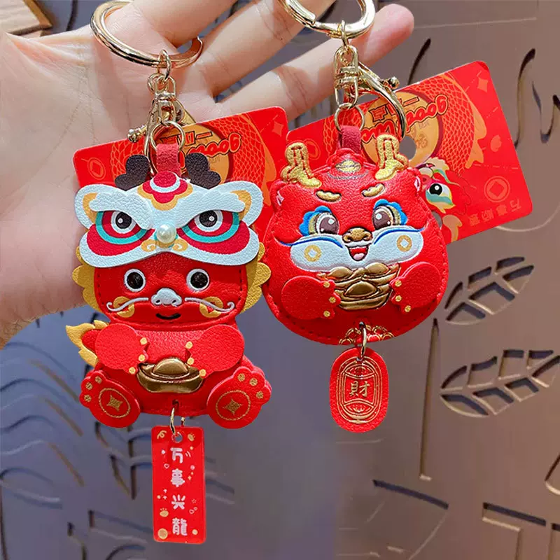 创意皮革龙年吉祥物钥匙扣礼物卡通汽车包包钥匙链挂件新年小礼品