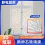 偷窥静电透光磨砂贴纸