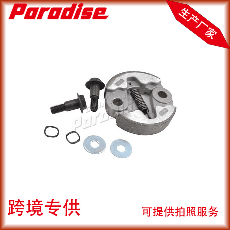 源头工厂 Maruyama 420 割草机离合器+2套台阶螺丝 离合器套装