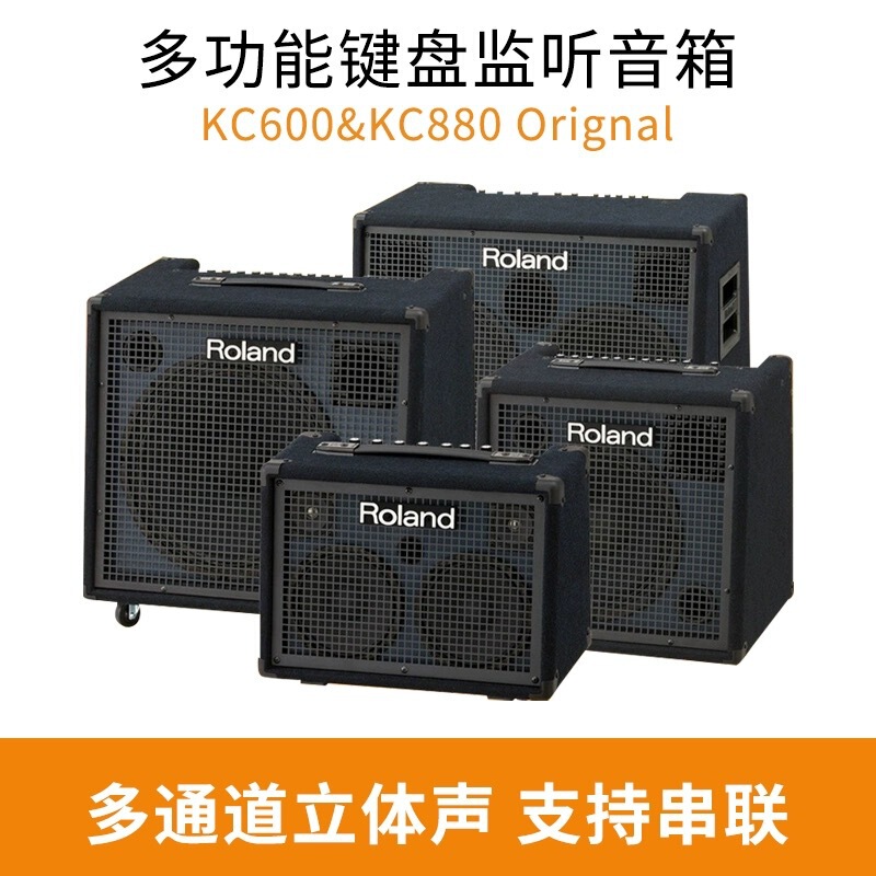 Roland Kc600 Electric Drum Keyboard Speaker Kc880 Kc990 Multi-Function Monitoring Electric Guitar Speaker