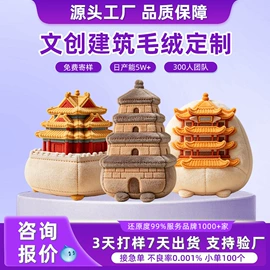 毛绒玩具;搪胶公仔;公仔抱枕