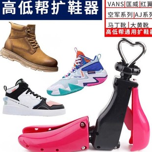 Y9Q Boots High-top Flats-soled Universal Shoe Stretcher Rhubarb Boots Sports Shoes Household Artifact Shoe Last Long Stretcher Wide Fit