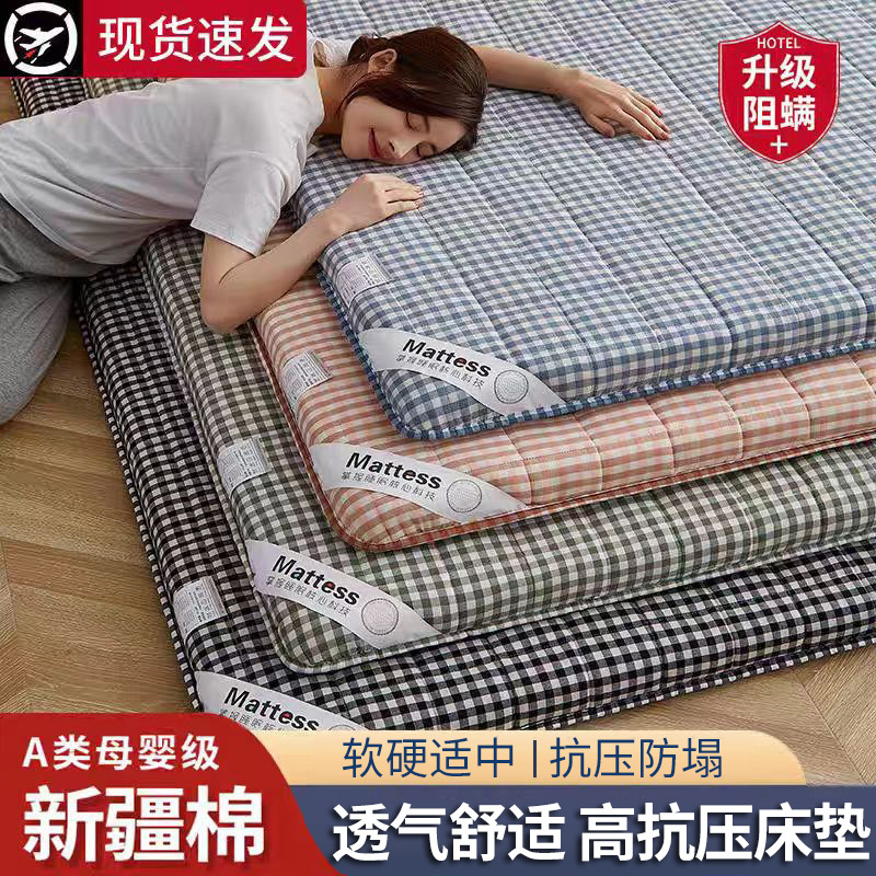 Cotton Mattress Cushion Home Thickeneded Dormitory Student Single Tatami Mat Sponge Mattress Rental Mattress Quilt