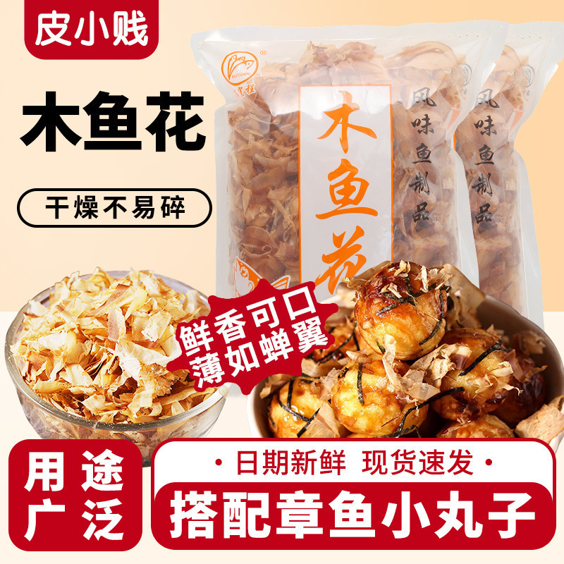 皮小贱木鱼花章鱼小子海苔丝干货鲣鱼干片半成品大阪烧日式料寿司|undefined