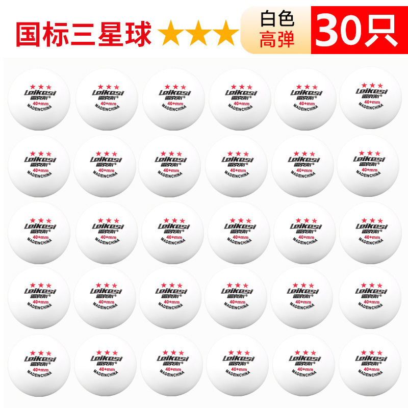 卸売正規品三ツ星卓球競技トレーニング専用硬球自動発球機ABS40+越境貿易|undefined