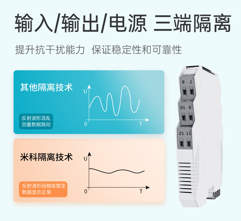 1002S信号隔离器2023_12.jpg
