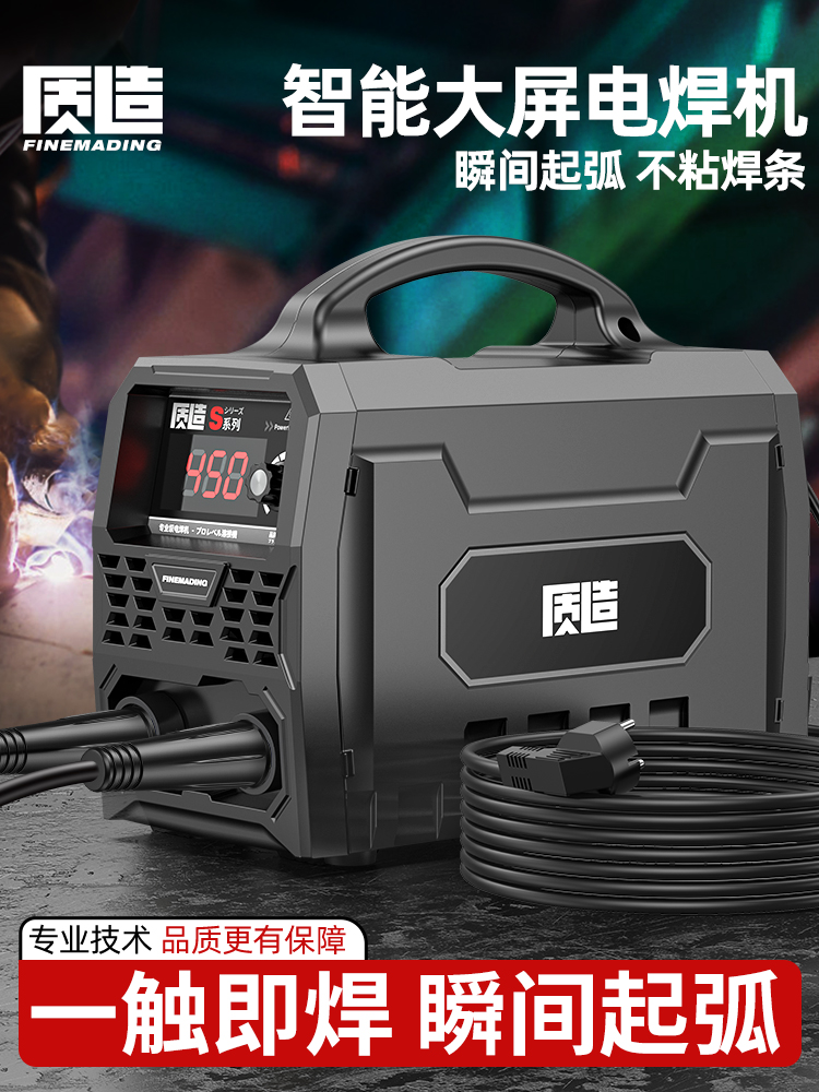 质造电焊机220v家用全铜315两用380v400便携小型双电压不锈钢焊机
