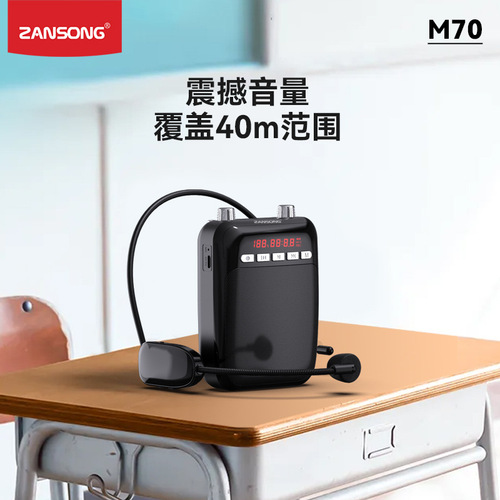 无线蓝牙扩音器M70 UHF变频耳麦 防串音 教师导游 专用扩音机跨境