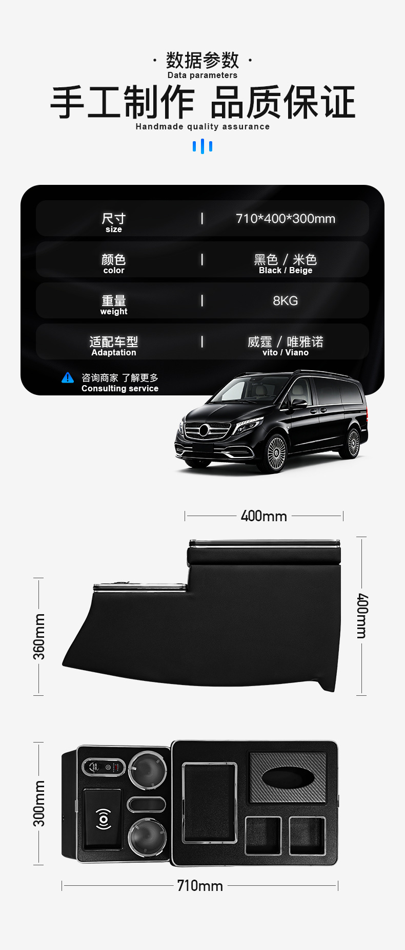 Suitable for Mercedes-Benz Viano W639 Multifunctional Armrest Box, Special Car Interior Accessories, Modified Central Car Storage Box