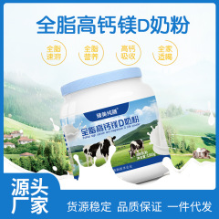 Zhenmei 純粋な青脂肪全脂肪高カルシウムマグネシウムビタミン D ミルクパウダー子供と大人のための高カルシウムミルクパウダードロップシッピング