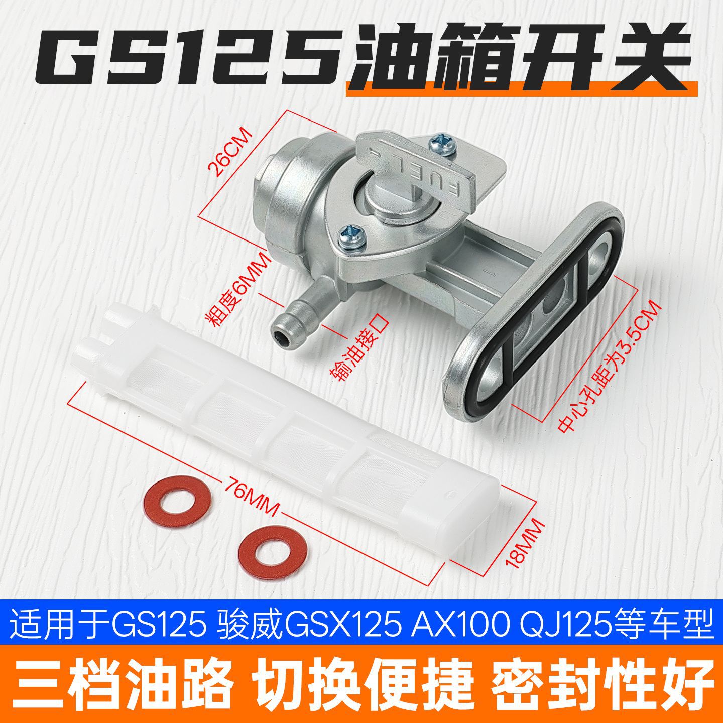 Cuchillo de motocicleta hijo GS125 interruptor de aceite príncipe GN taladro leopardo interruptor de tanque AX100 Qianjiang interruptor de combustible al por mayor