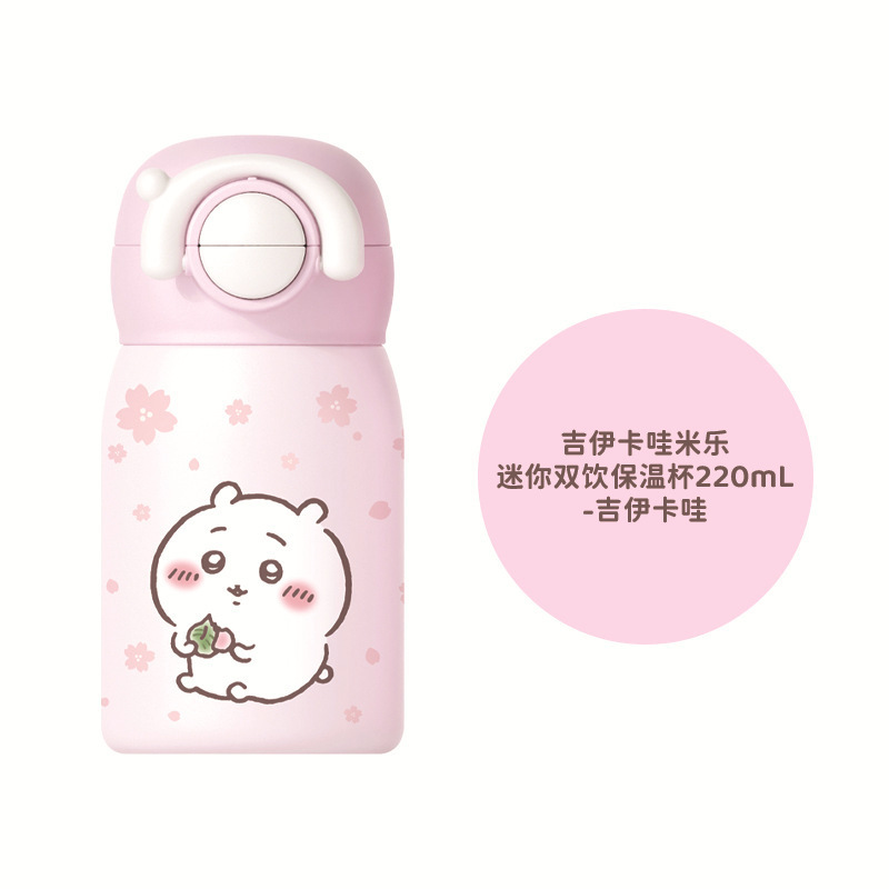 치이카와 미러 220ml 316 스테인리스 이중 음용 빨대 보온병 어린이 휴대용 텀