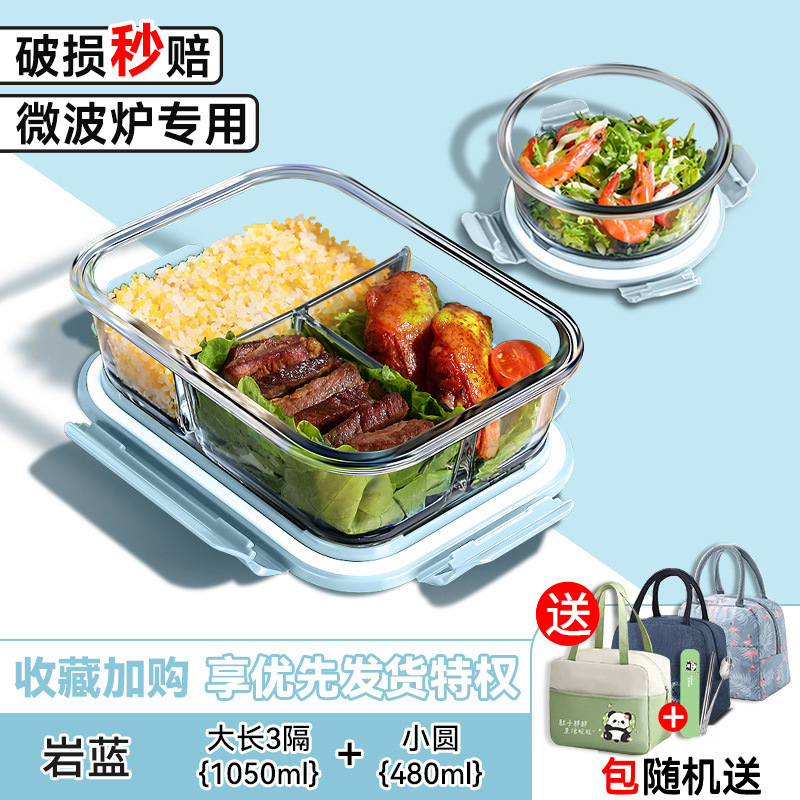 可微波炉加热专用饭盒上班族带饭神器玻璃保鲜盒密封盒水果便当盒|undefined
