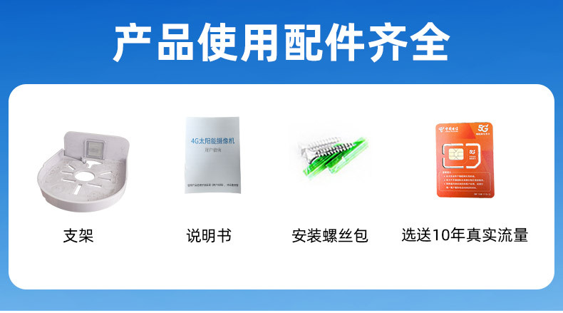 无网远程报警监控摄像头