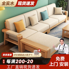 新中式实木沙发床两用客厅全实木小户型组合现代简约原木布艺沙发