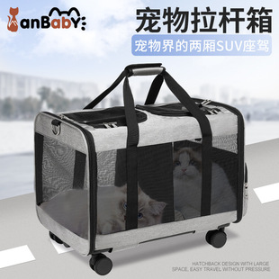 Cat Bag Outgoing Portable Large Capacity Two Portable Cats Backpack Pet Universal Wheel Luggage Dog Trolley Case