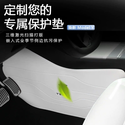 Tesla – Chair back anti-kick pad Nappa Leather Interior