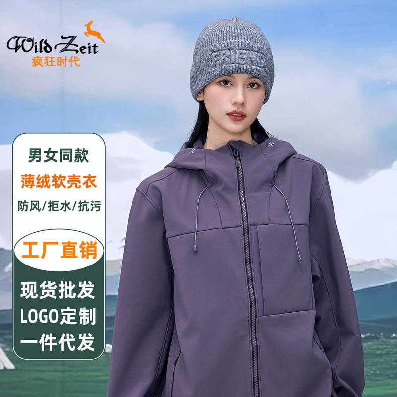薄绒软壳衣男女新款户外防风冲锋外套春秋款登山骑行服团队服定制|undefined