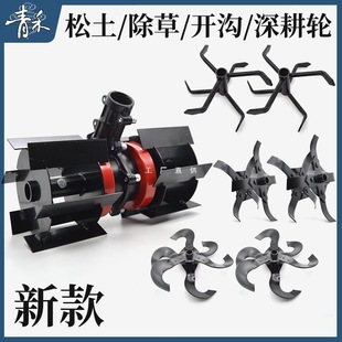 New lawn mower weeding wheel ditching wheel loosening wheel grass root mower brush cutter 26-9 gear deep plowing