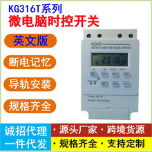 外贸热销KG316T微电脑时控开关路灯定时开关时间控制器220V 25A