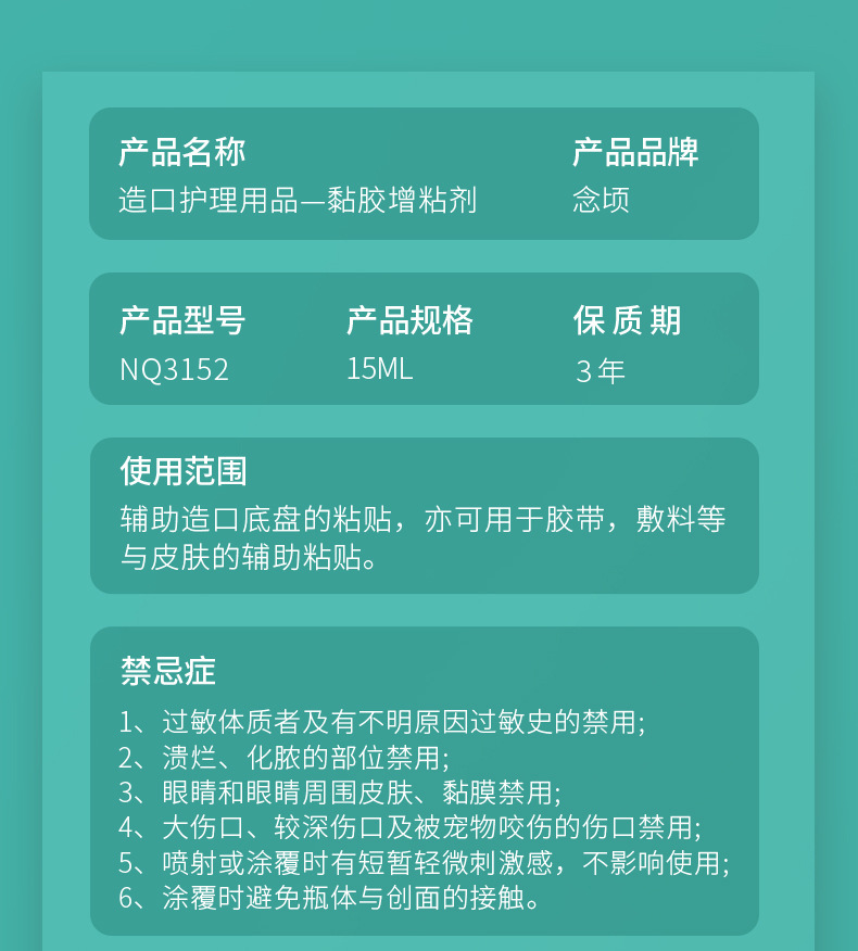 详情加刷头款_04.jpg