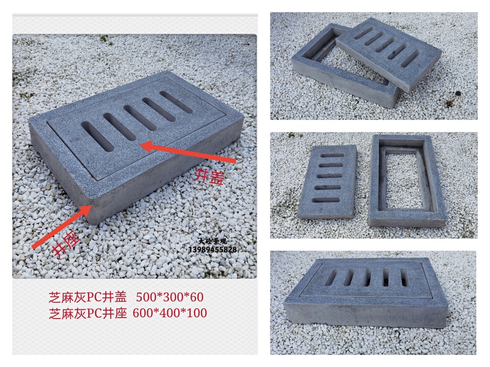 PC检查井仿芝麻灰钢筋砼井座600*400*100井盖500*300*60