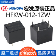 HFKW-012-1ZW HFKW-024-1ZW һ�M�D�Q5�_20A16VDC��l�^���T78