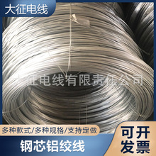 JL/G1A�о�X�g��300/25 48+7, GJ��\䓽g��, LGJ����늾���|