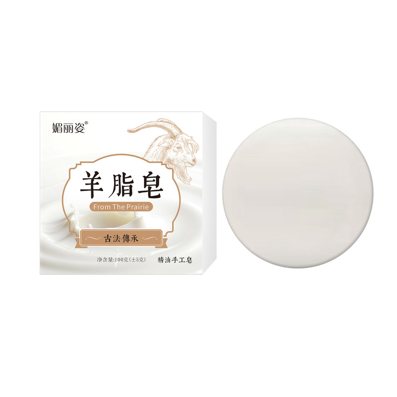新疆羊脂皂香皂山羊奶肥皂羊脂手工皂控油嫩肤深层洗澡沐浴洁面皂|undefined