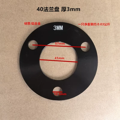 Electric Vehicle Parts Flange Plate 70 – Other Electric Vehicle Accessories - 57mm-hole-spacing-40mm-inner-diameter-3mm-thick-black