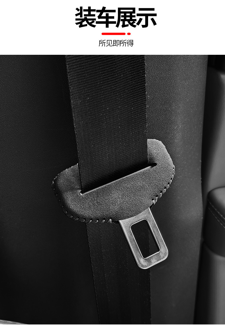 Cross-Border Customizable Logo to Reduce Noise, Suede Leather Seat Belt Buckle Protective Cover, Safety Belt Card Head, Car Interior