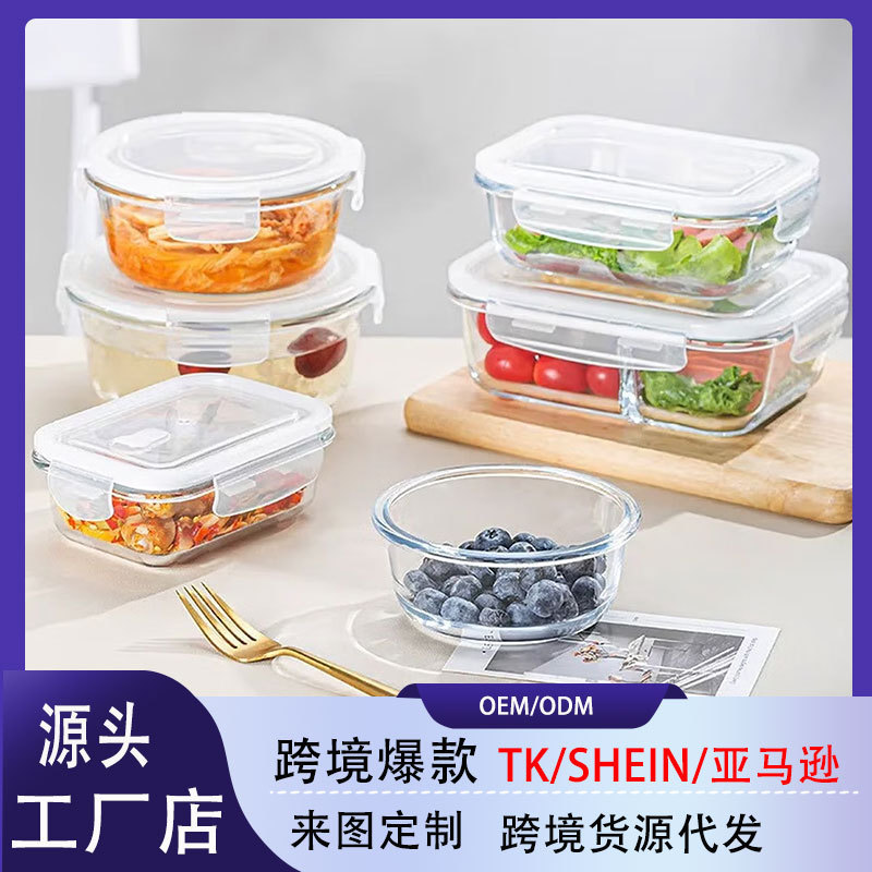 Glass Food Storage Container, Microwave Lunch Box, Rectangular Bento Box, Refrigerator-Specific Lunch Box, Large Capacity Preservation Bowl Glass Food Storage Container, Microwave Lunch Box, Rectangular Bento Box, Refrigerator-Specific Lunch Box, Large Capacity Preservation Bowl