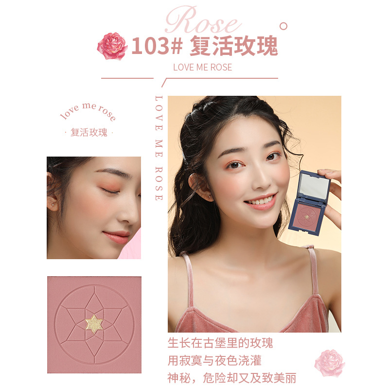 103号腮红