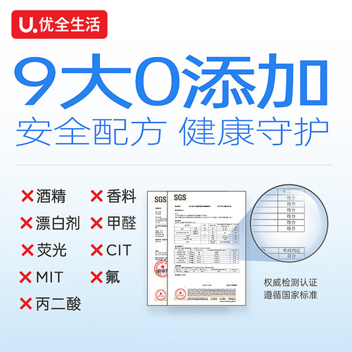 优全生活纯水湿巾80片家用湿纸巾婴儿手口卫生私处男女家庭大包装