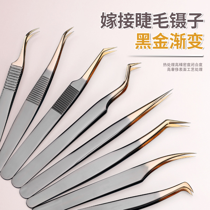 Black Gold Eyelash Tweezers Stainless Steel False Eyelash Tweezers Gold Feather Clip Beginner Eyelash Artist Professional Grafting Tweezers