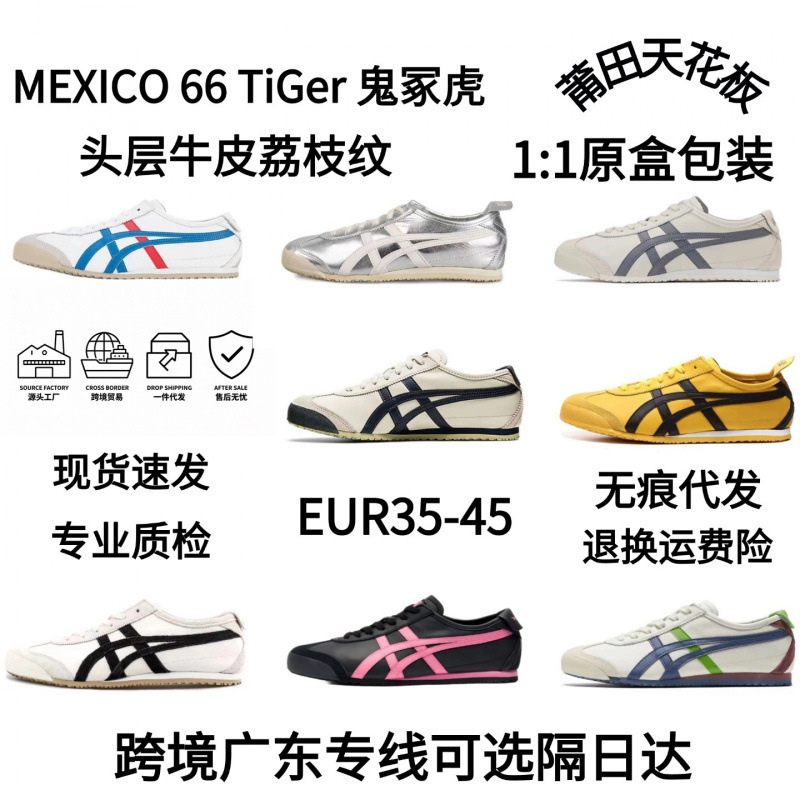 Putian Classic Tiger Onitsuka Tiger First-Layer Leather Sneakers, Retro Sports Casual Low-Top Shoes for Men and Women, Couple's Style