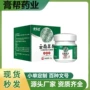 脚趾足部手部鸡眼膏