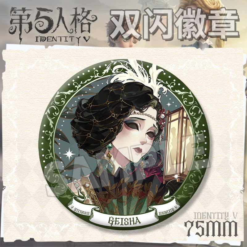 第五人格游戏完美杀青系列摄影师红夫人小说家画家75mm大徽章吧唧|undefined