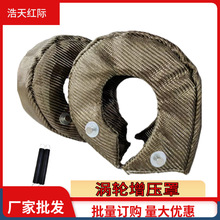 厂家直销T3T4T6涡轮保护套增压隔热罩