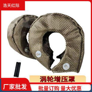 Factory Direct Sales T3T4T6 Turbine Protective Cover Booster Heat Shield
