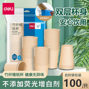 Deli LL202 Disposable Cup Thickened Paper Cup Home Office Drinking Cup Coffee Cup Hot and Cold Drinking Cup