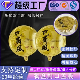 复合包装材料;一次性餐盒;封杯、包装膜