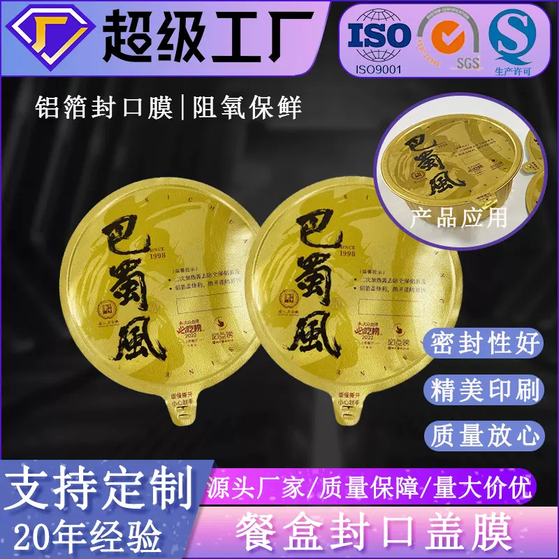 餐盒铝箔封口膜外卖打包盒用密封膜热压封杯膜铝箔盒封口易撕铝膜