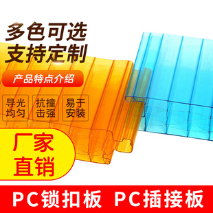 Curtain Wall PC Plug-in Sunlight Board Door Head Shop Recruiting Six-storey Seven-storey Rice-shaped U-shaped Lock Sunlight Board Advertising Background Wall