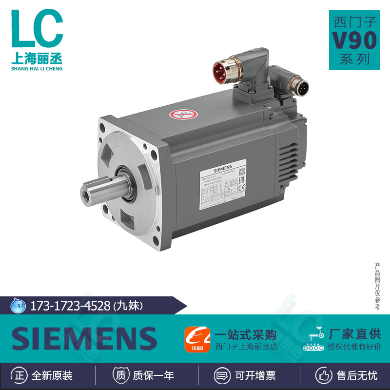 1FL6052-2AF21-2LB1西门子V90伺服电机1.5kW全新1FL60522AF212LB1