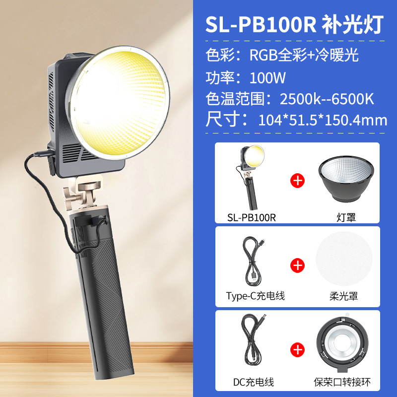 100W 写真補助光 COB 屋外撮影ライト ライブブロードキャスト照明 RGB 屋外ポータブル補助光|undefined