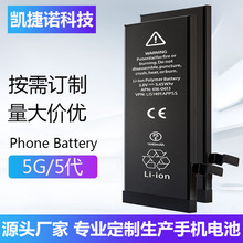 工廠定制批發高品質手機電池適用iPhone 5電池616-0613手機電池