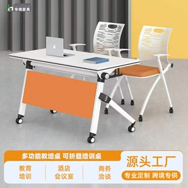 培训桌;培训椅;办公桌
