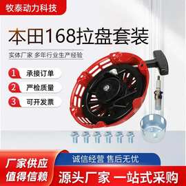 GX160 拉盘本田款反冲启动器 168F 170F 汽油机发电机配件套装